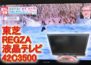 液晶テレビ